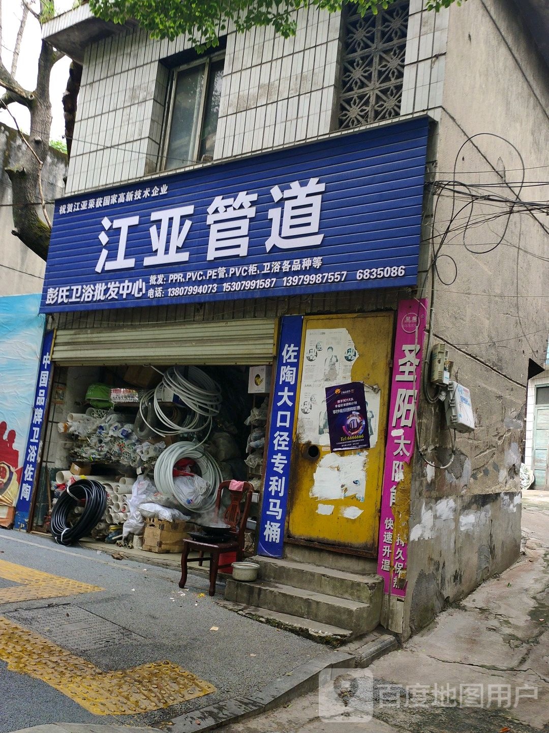 江亚管道