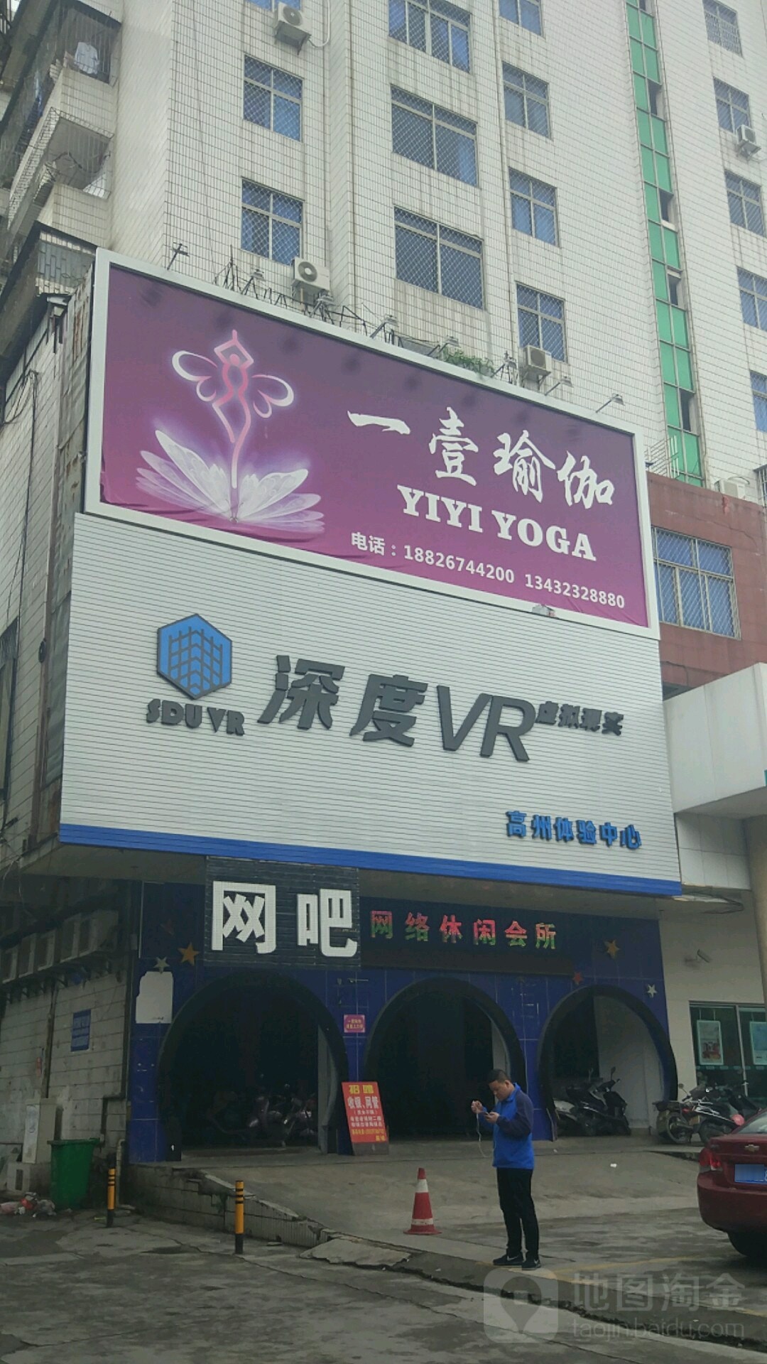 壹瑜伽(二运大厦店)