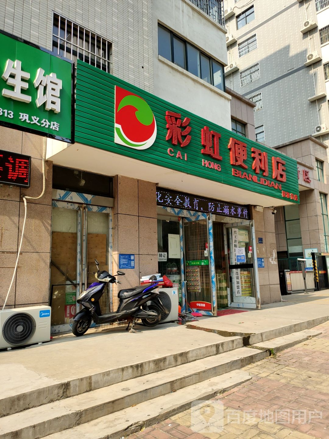 巩义市大胖便利店(桐和街店)