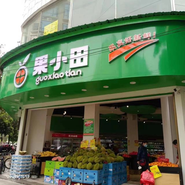 果小田(新天地店)