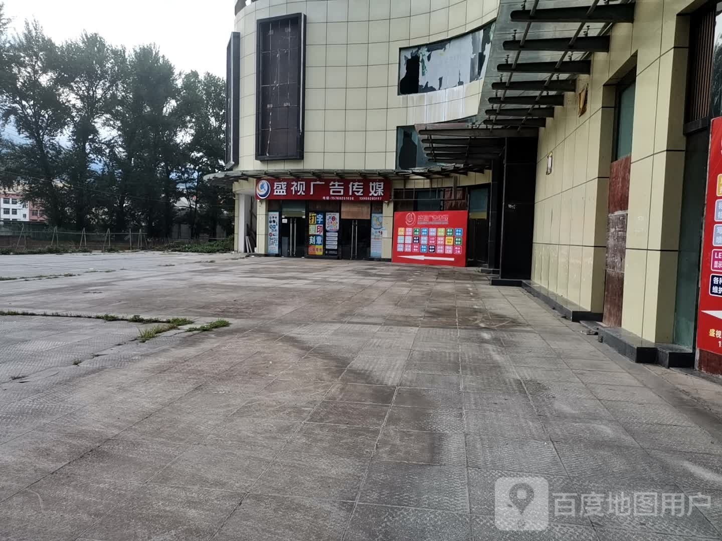 鸹盛视朗倪广告传媒