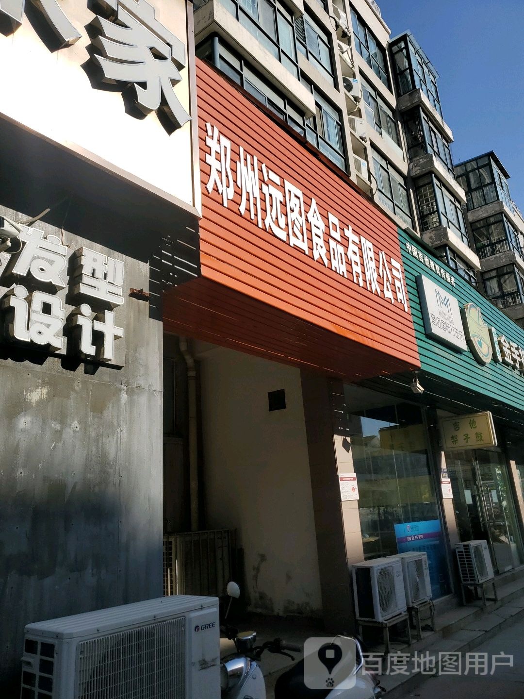 郑州远图食品有限公司