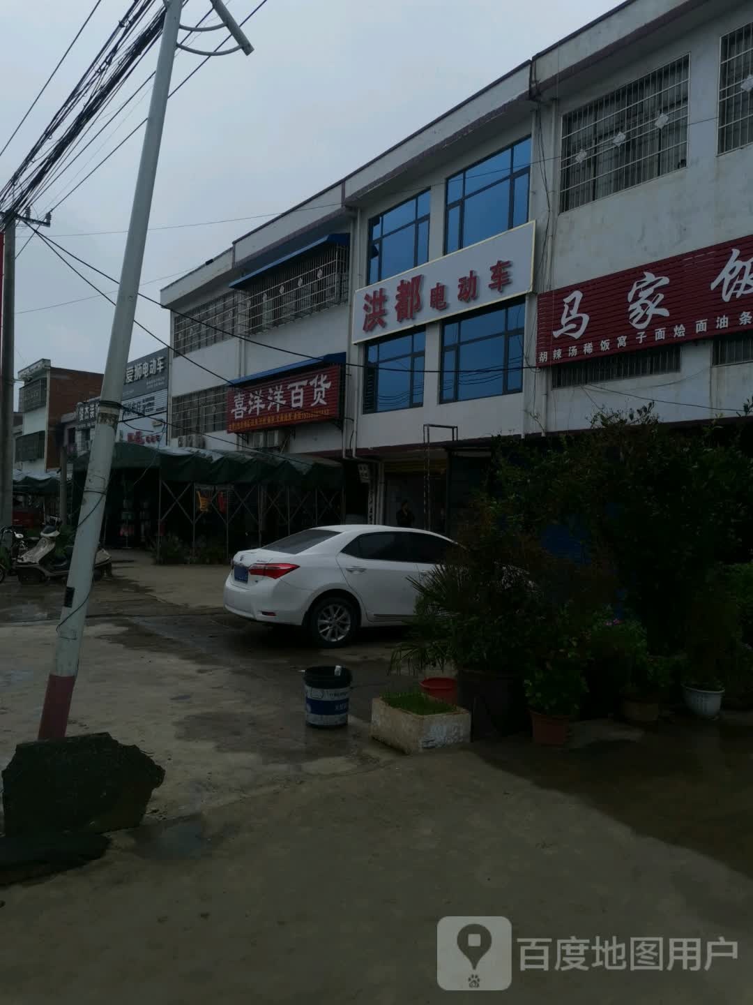 邓州市文渠镇喜洋洋百货(X035店)