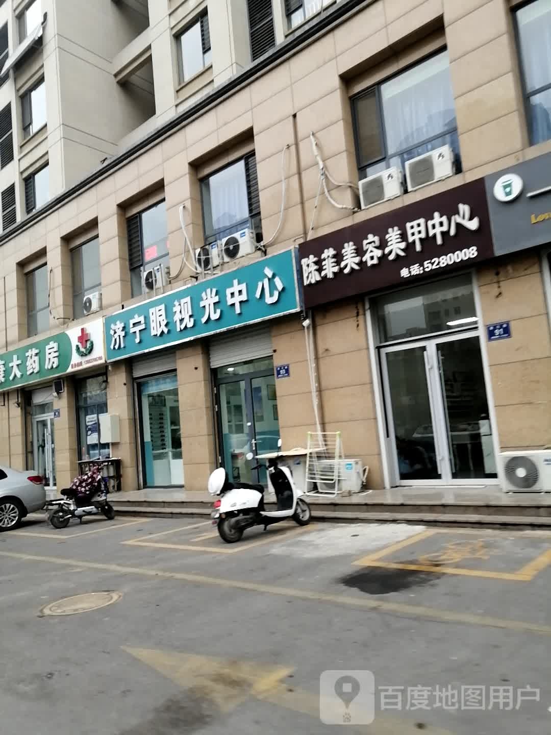 济宁眼视光中心(欧兰路店)