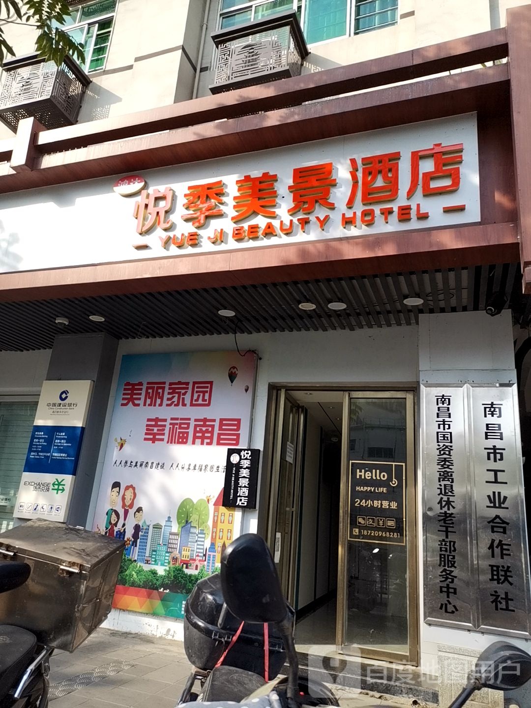 悦季美景九点(中山路八一馆地铁站店)