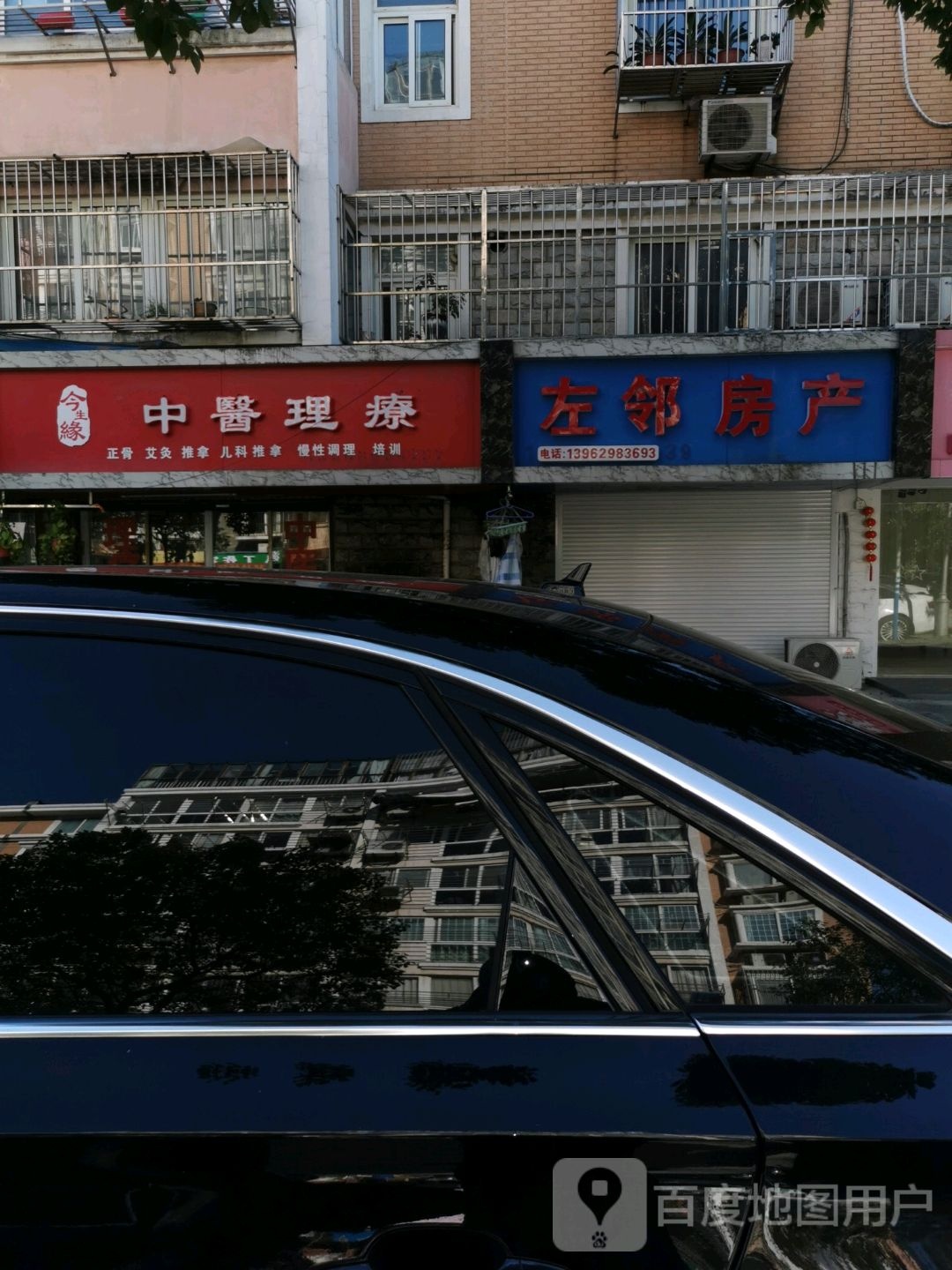 古医艾灸推拿