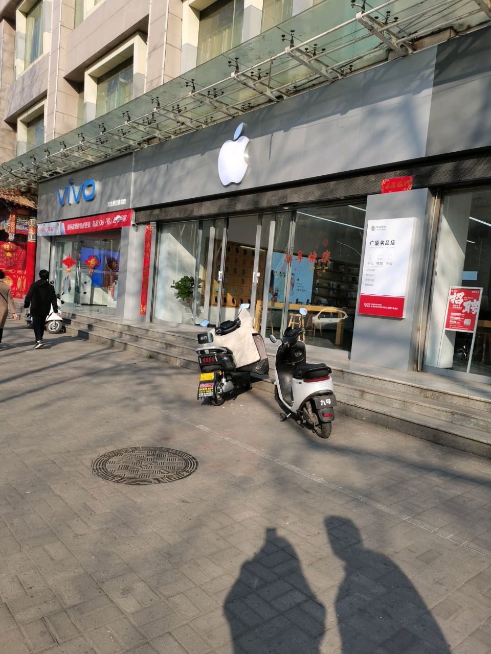 Apple授权经销商(中人汉中赛博店)