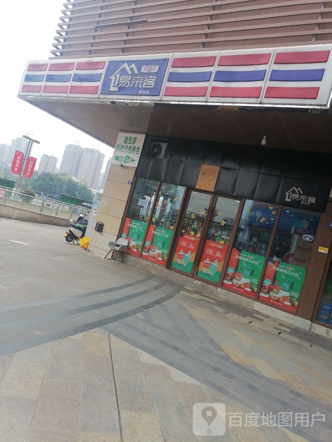 易来客