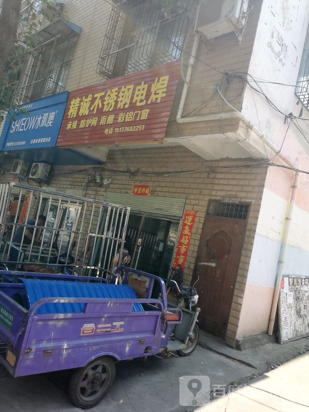 水肌澳化妆品专卖店(信阳分店)