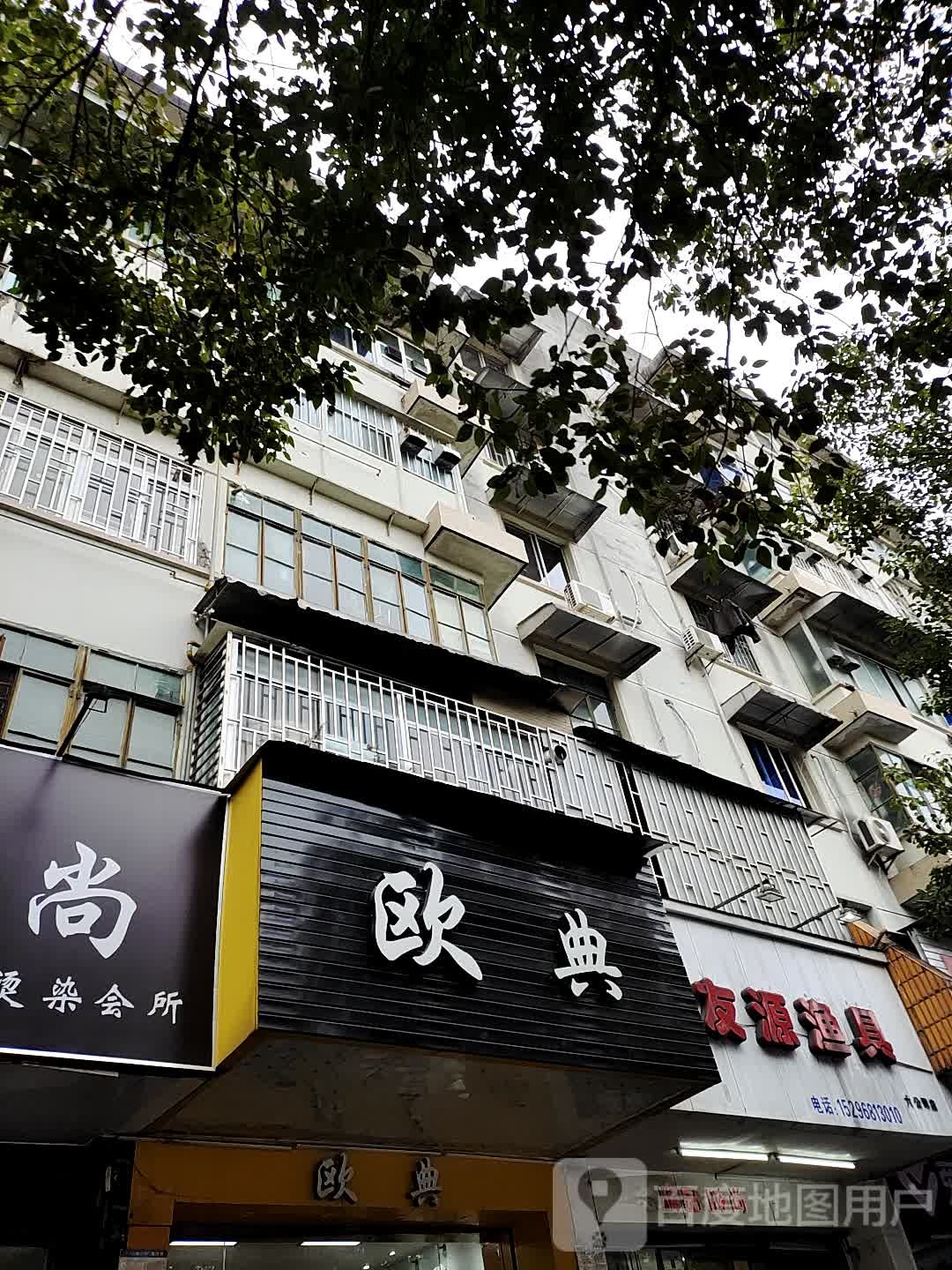 友源渔具(六公司店)
