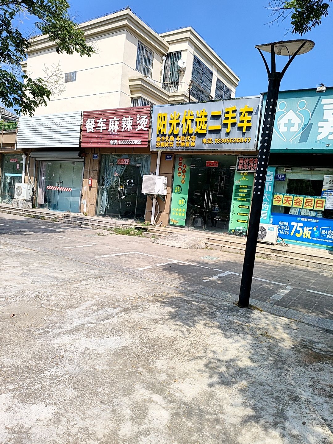 阳光优选二手车