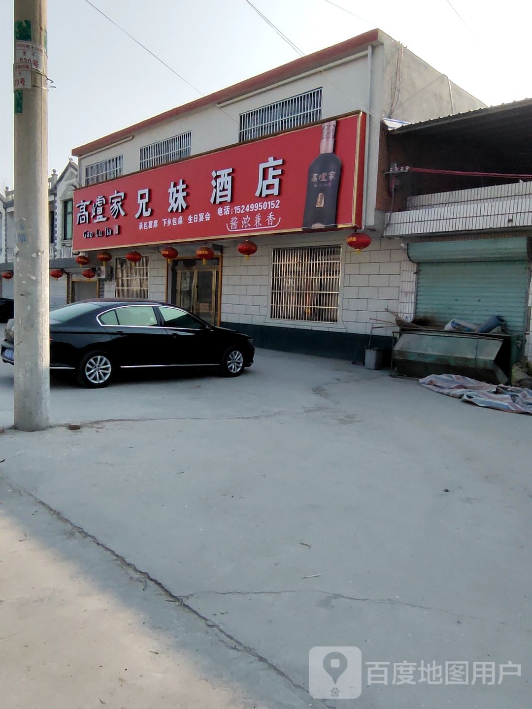 兄妹酒店