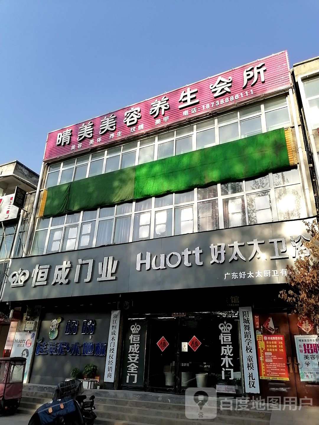 商水县恒成门业(郑新街店)