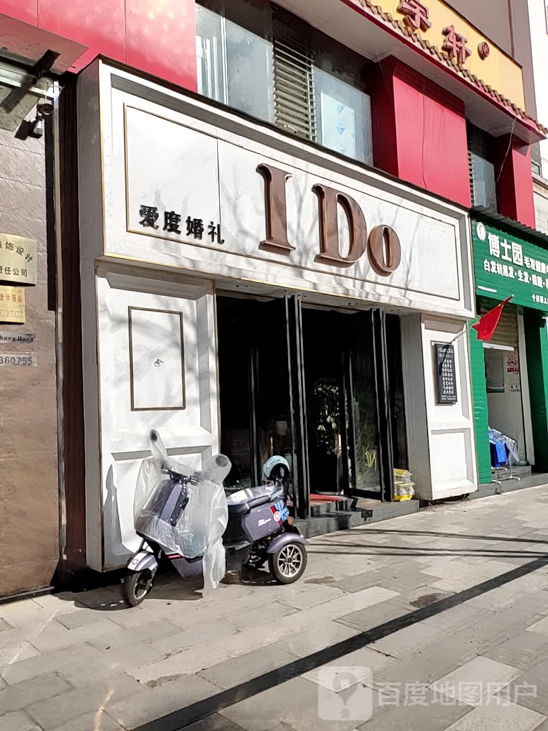 I+Do