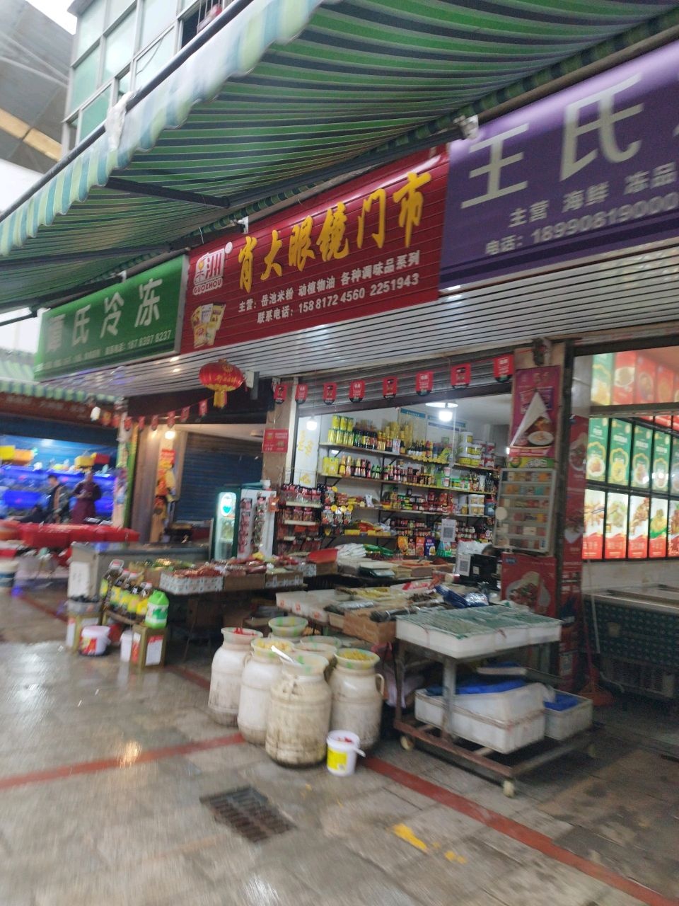肖大眼镜门市