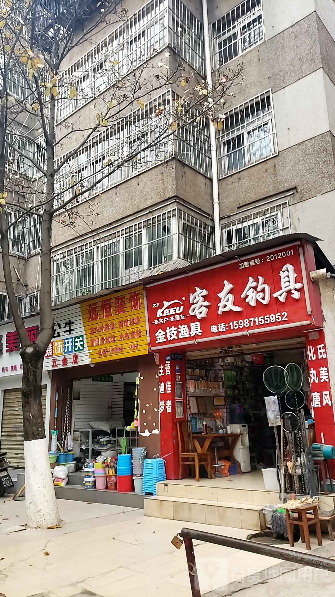 客友钓具金芝渔具