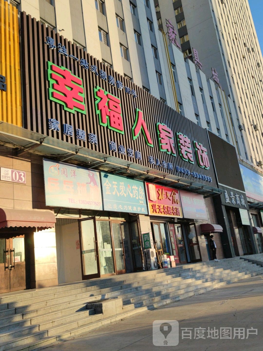 盛景商城