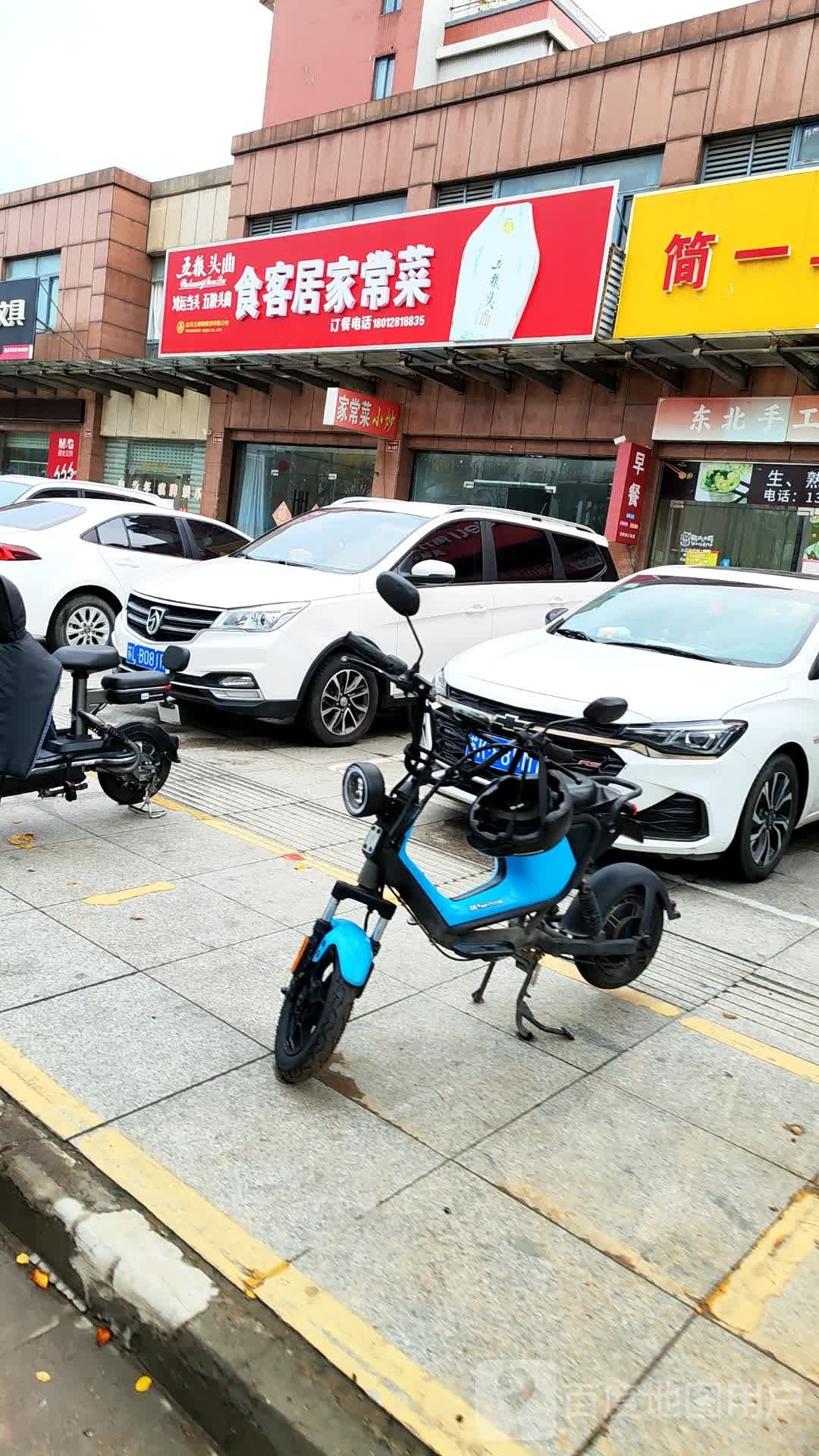 食客居家常菜(中央美地店)