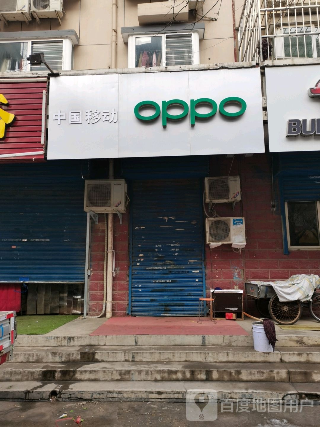 中国移动(灯塔路店)