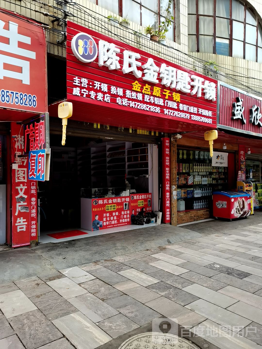 陈氏金钥匙开锁