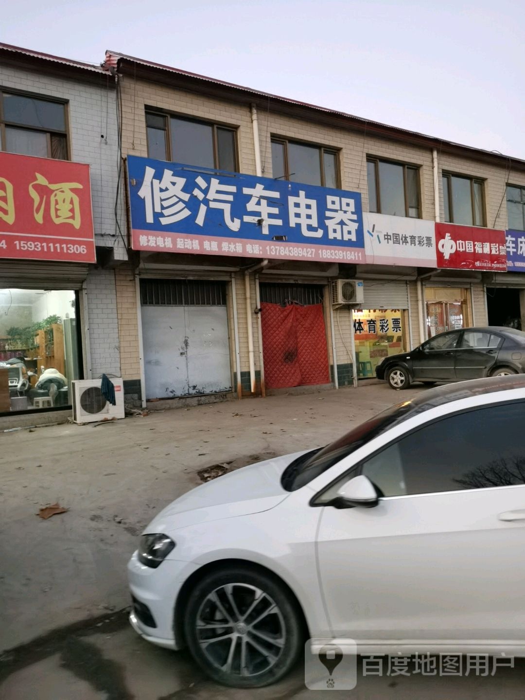 中国福利彩票(G107店)