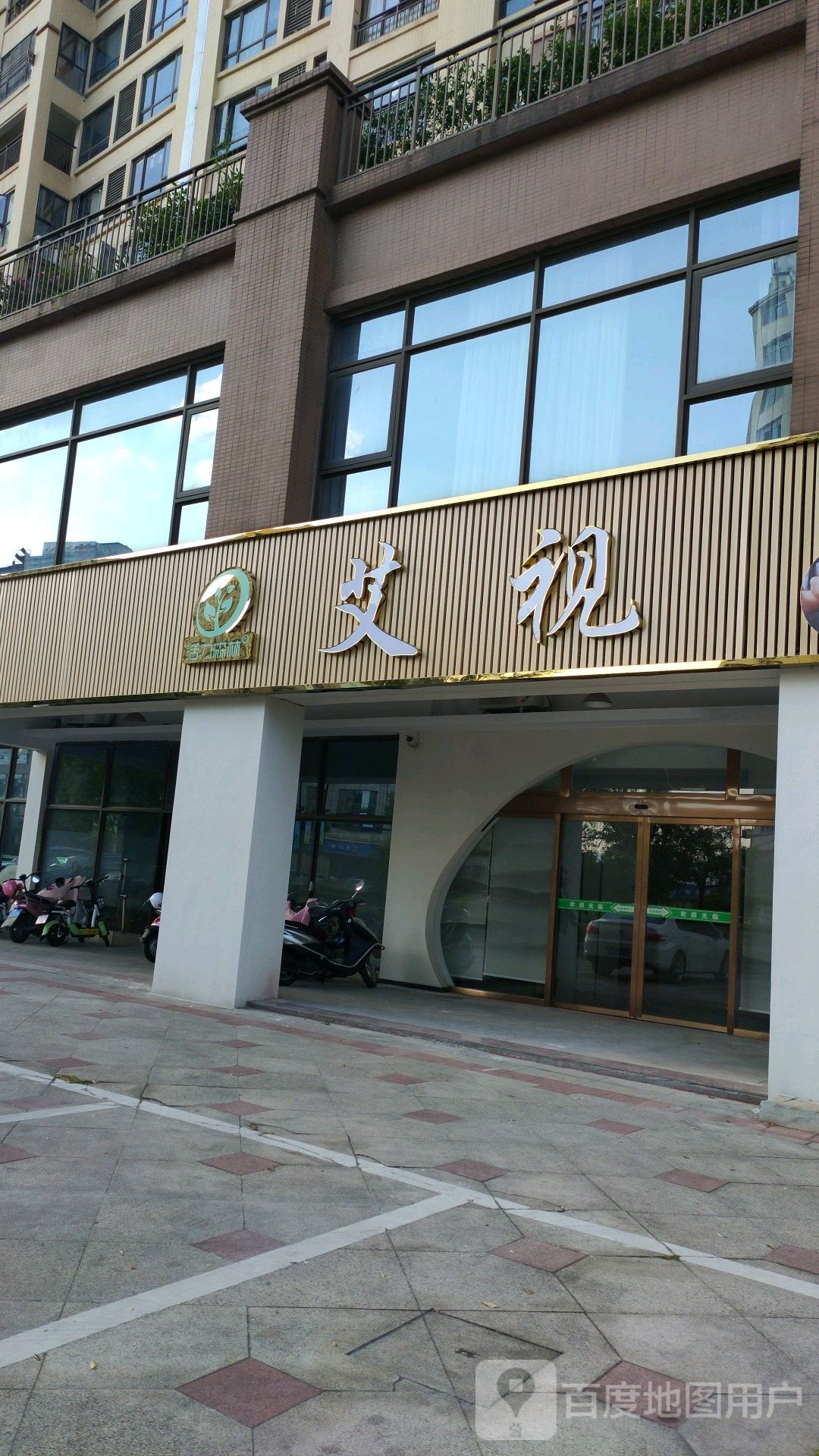 艾视总部园