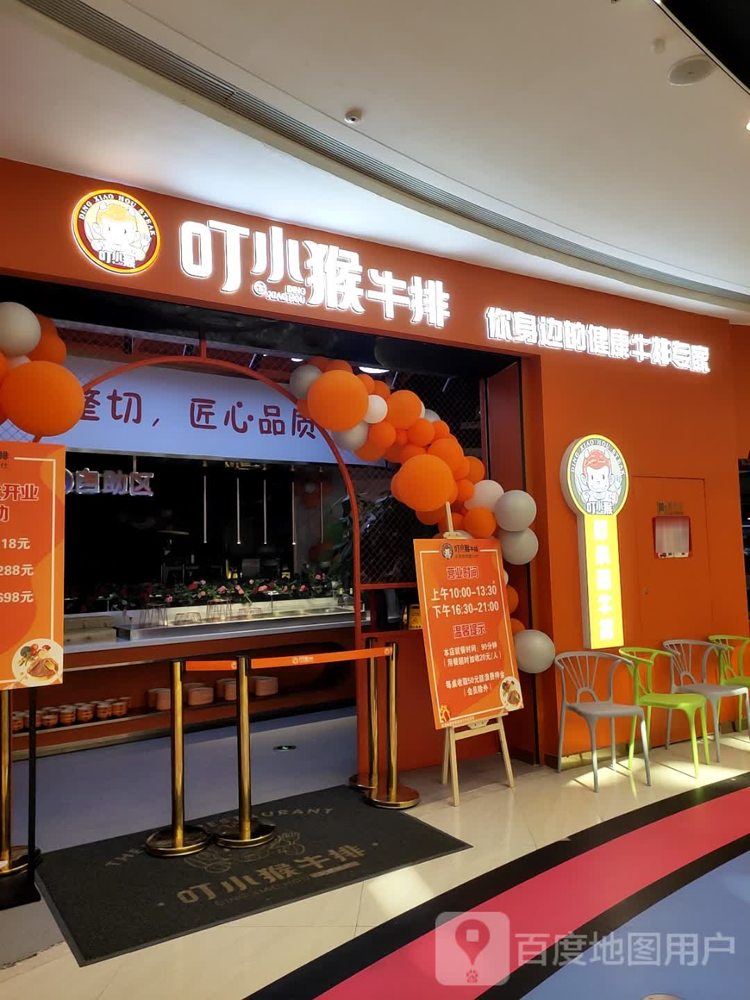 叮小猴牛排自助(吾悦店)