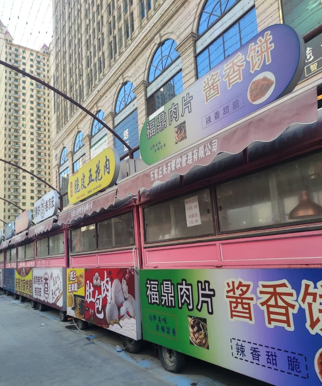 福鼎肉片酱香饼(塔坛夜市店)