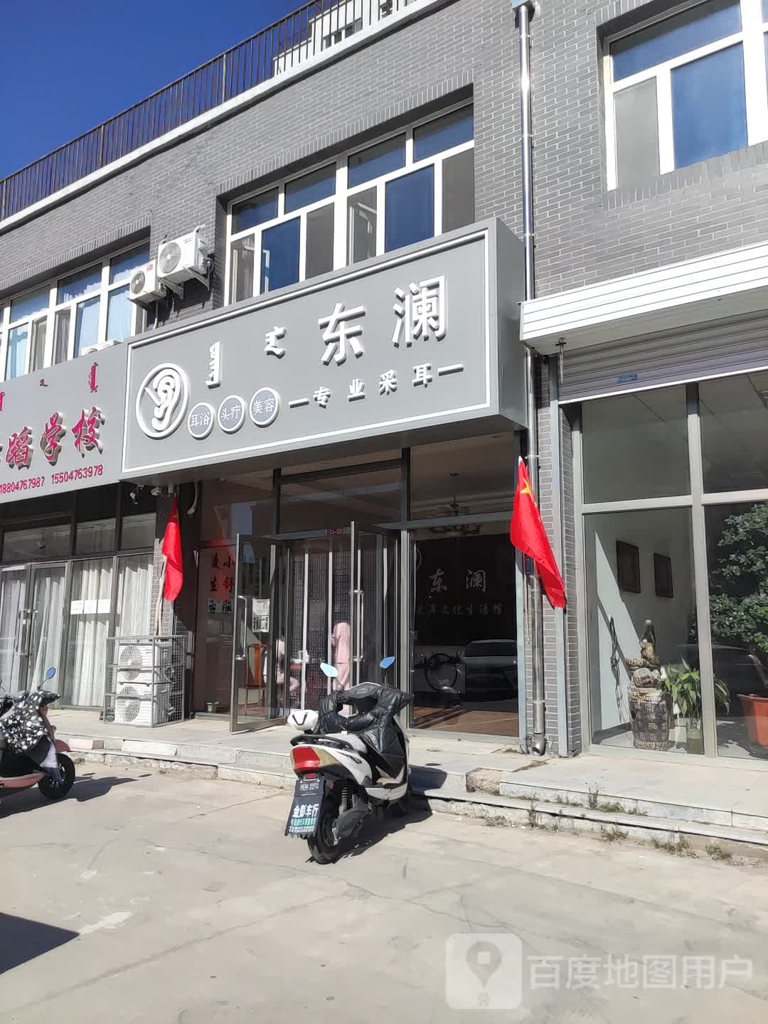 东澜专业采