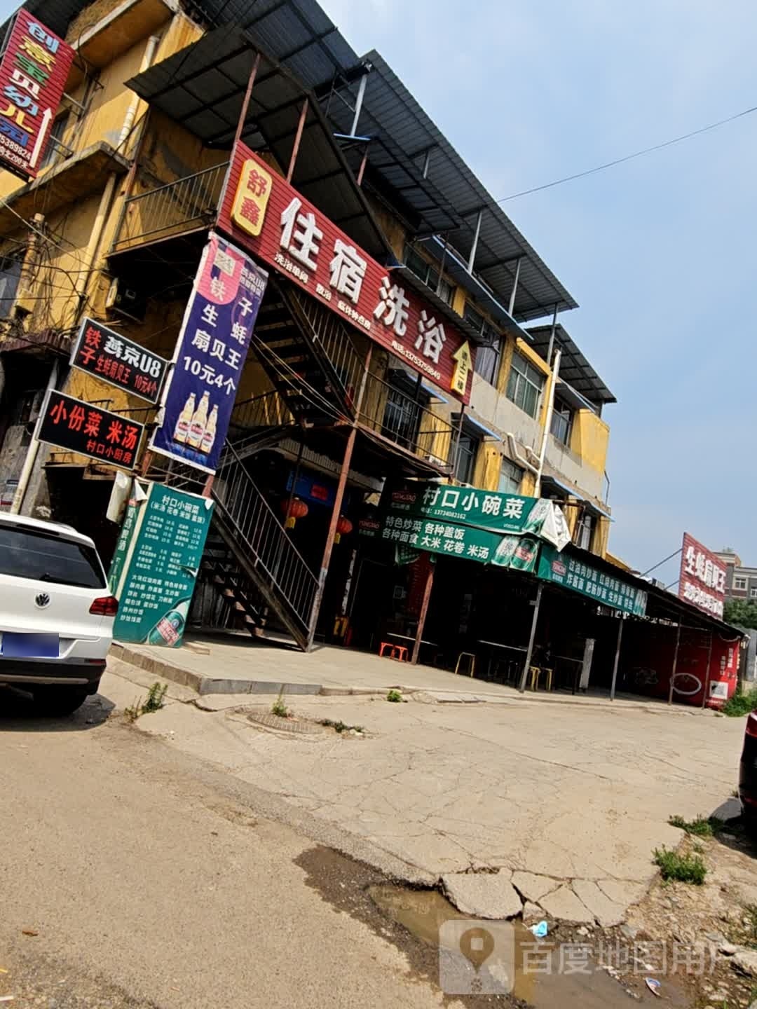 生蚝扇贝网(向阳西路店)