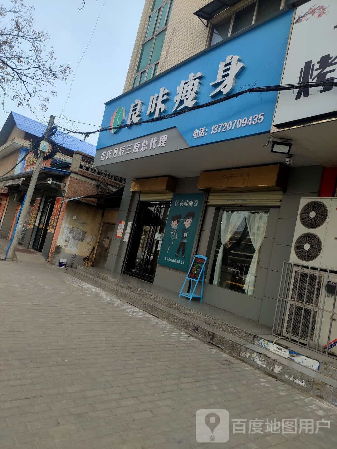 良咔健身(三原店)