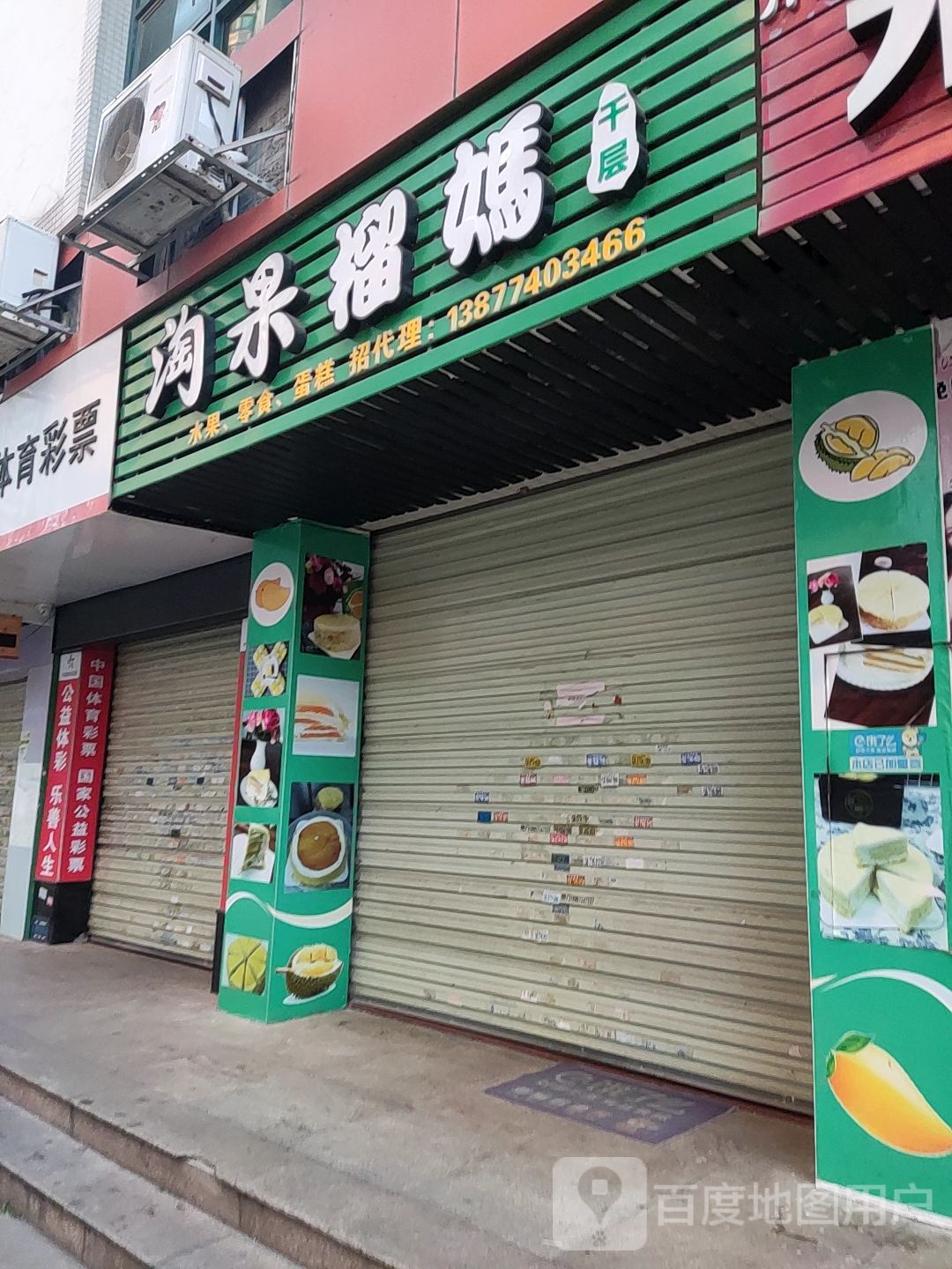 淘果精品