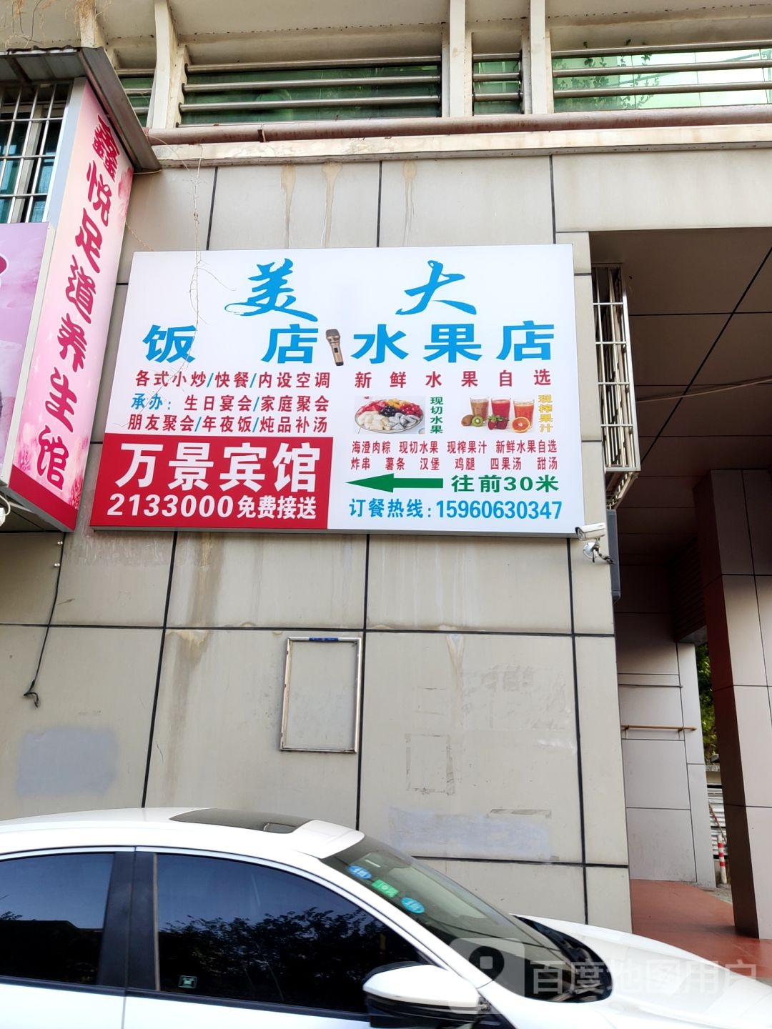 鑫悦足道养生馆