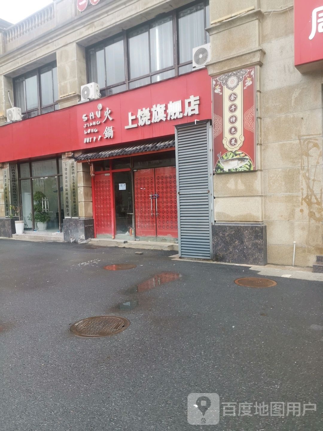 馀干活馆(中房·青蓝国际店)