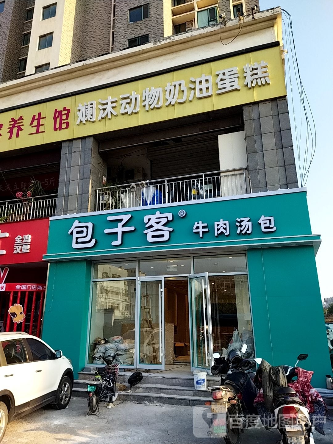 包子客牛肉讨汤(堤口路益康店)