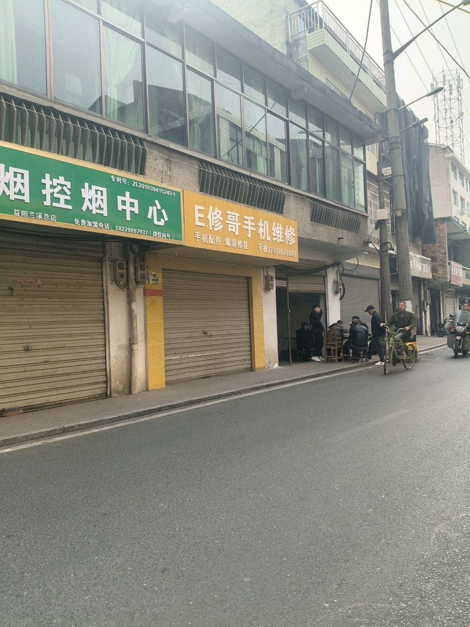 戒烟控烟中心(益阳兰溪总店)