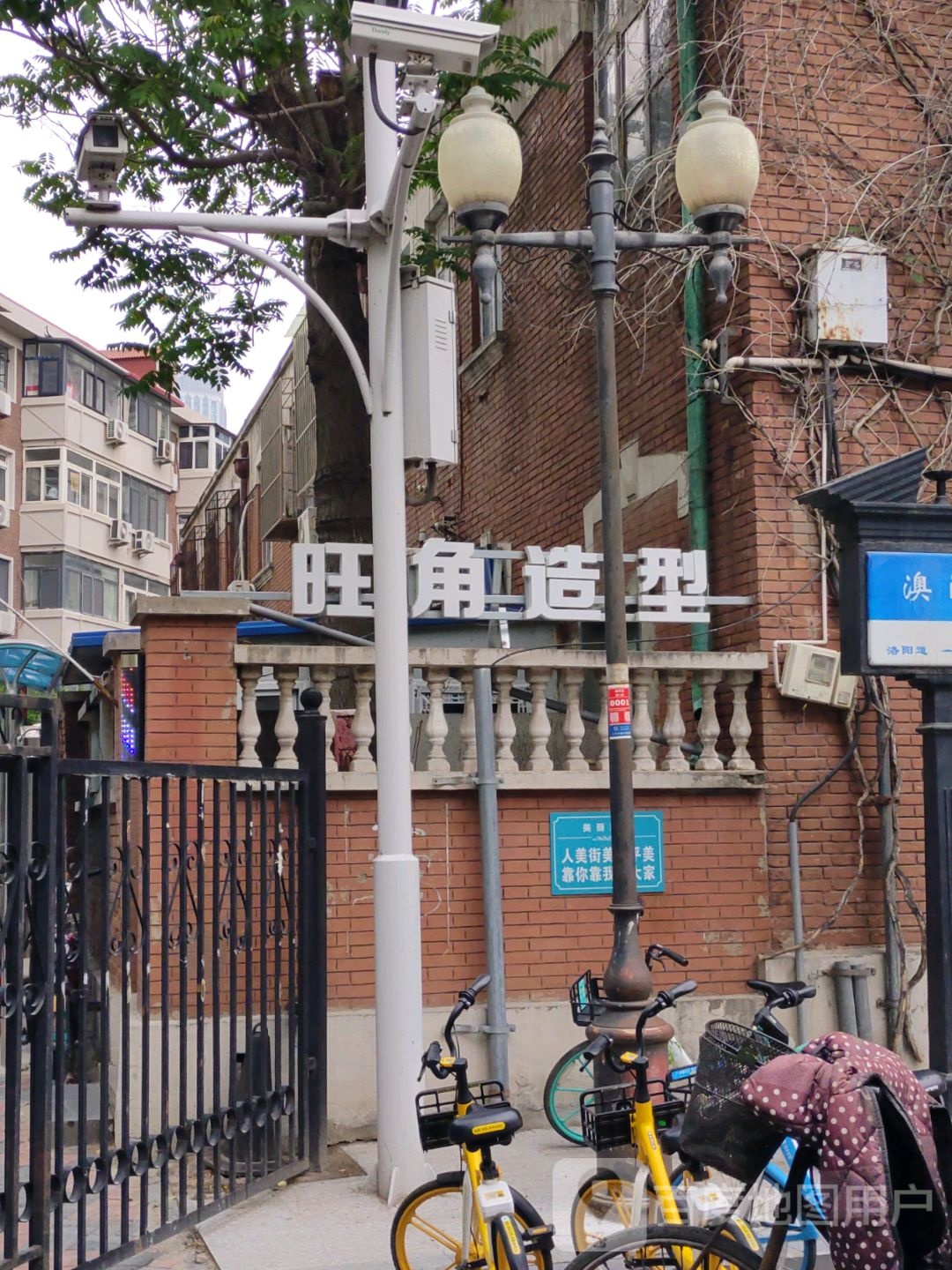 旺角造型(澳门路店)