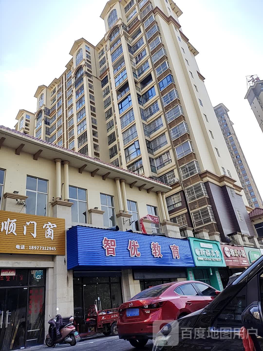 清真新疆美食(精通·伊顿国际店)