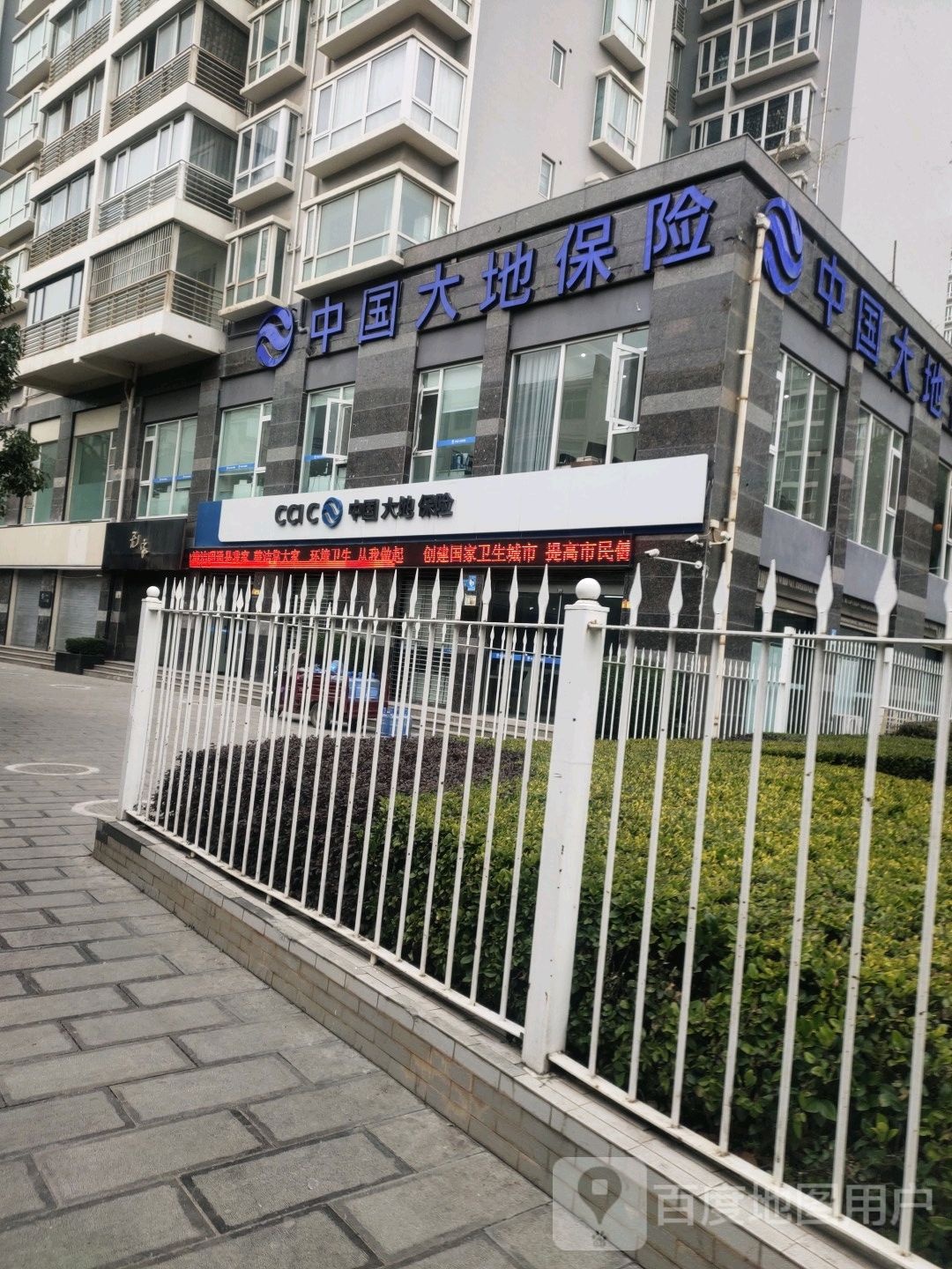 中国大地保险(望海路店)