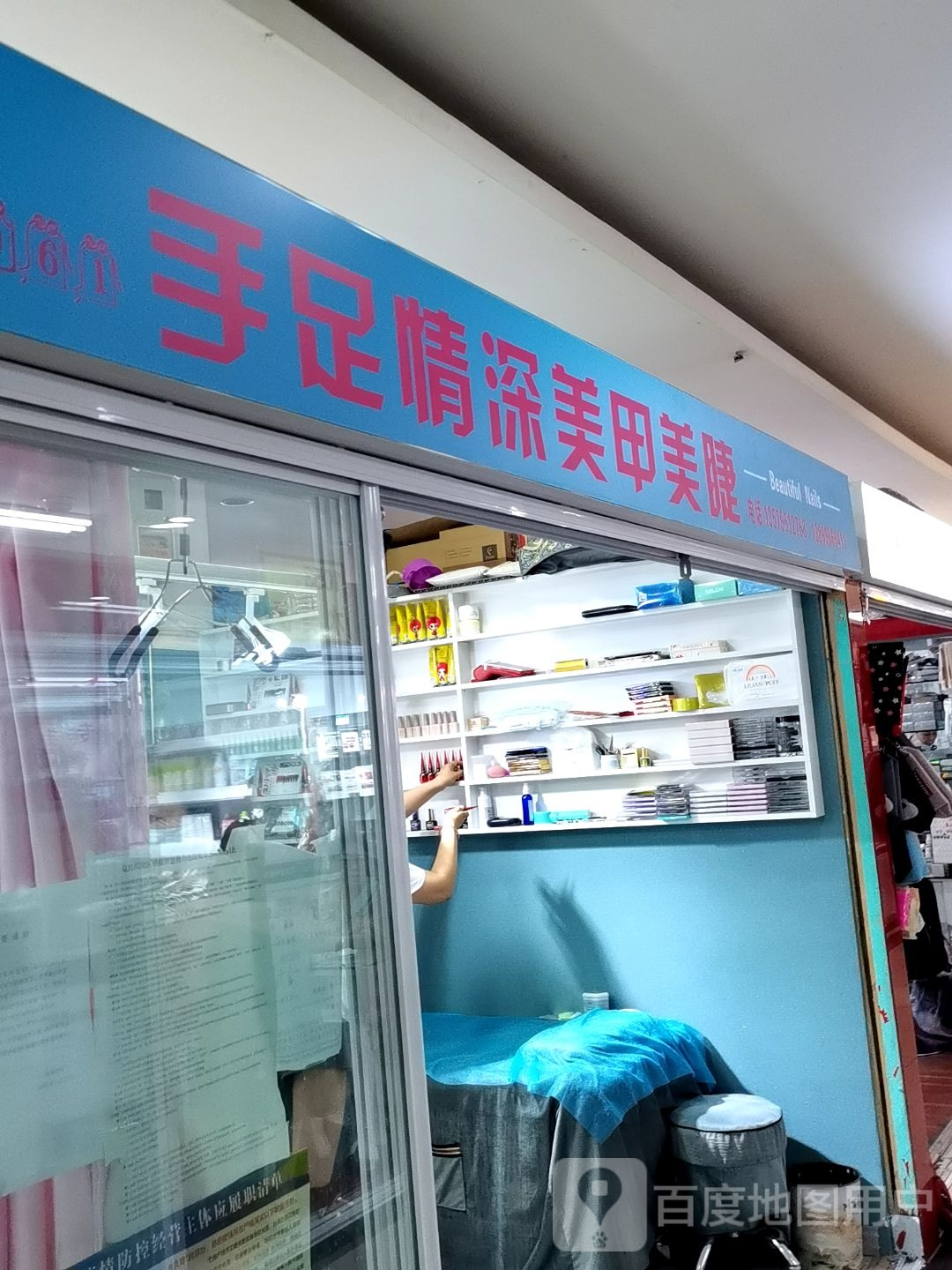 手足情深美甲美睫(国贸商城胜利路店)