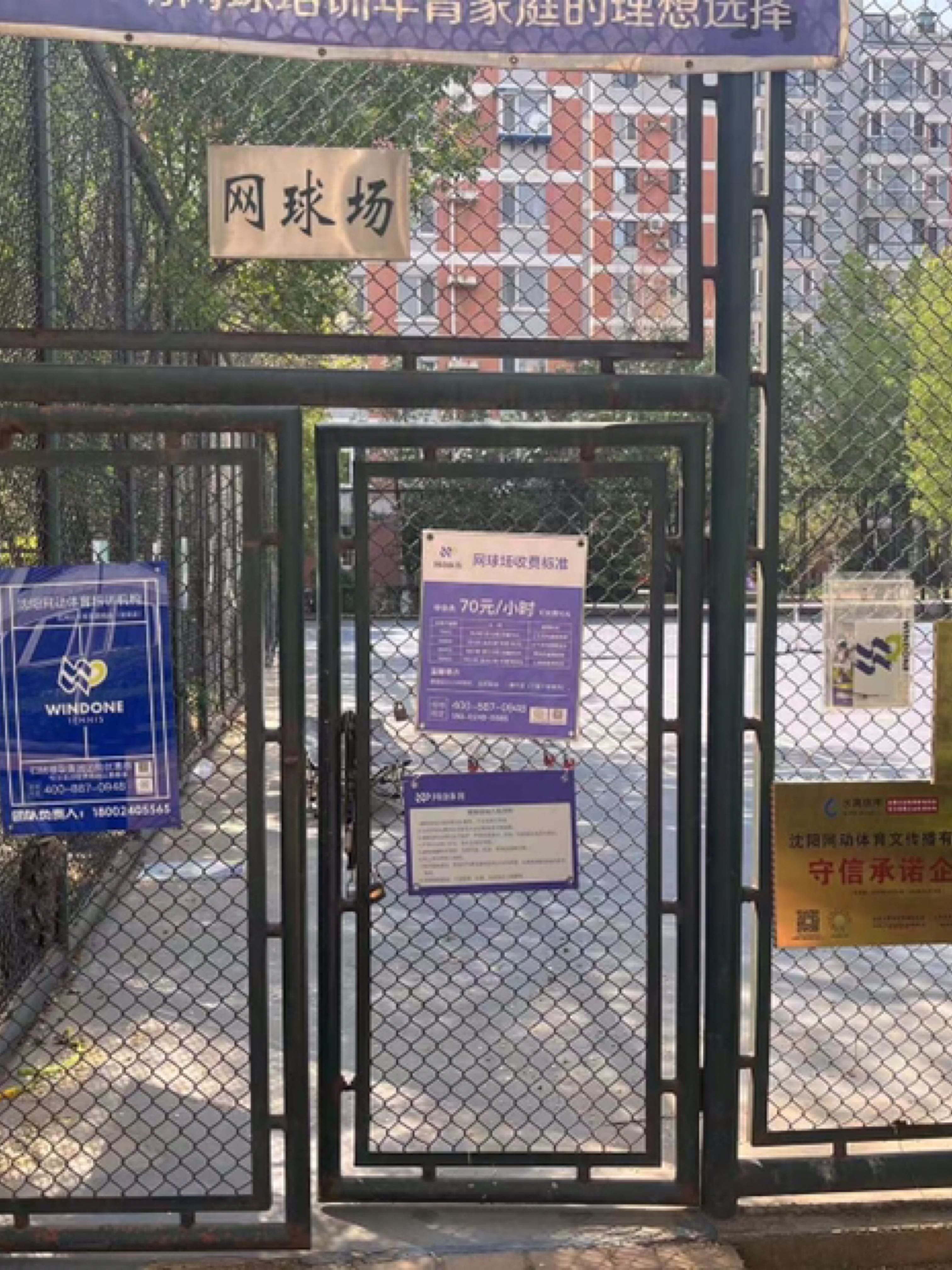 网动体育网球场