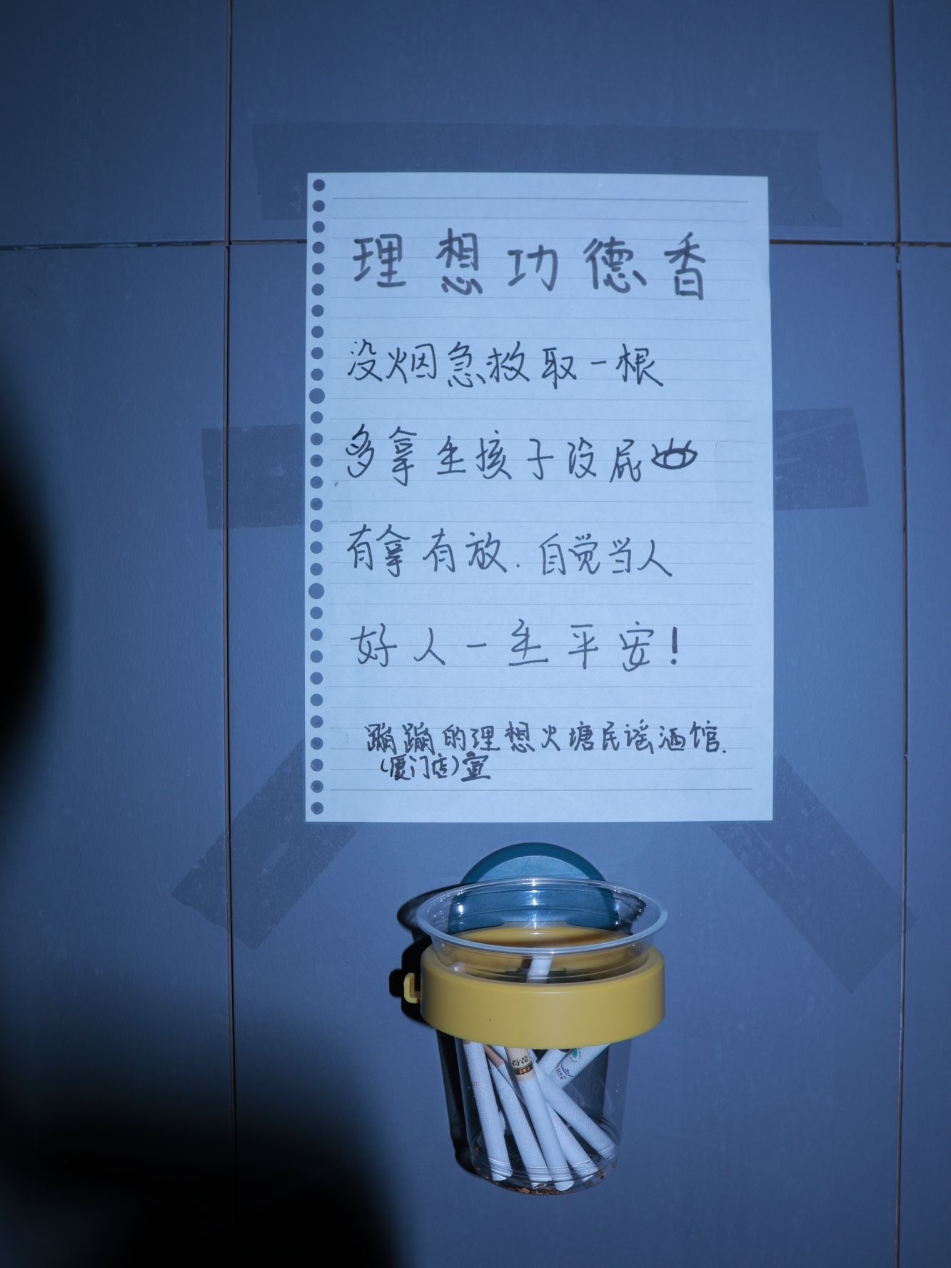 蹦蹦的理想火塘民谣酒馆