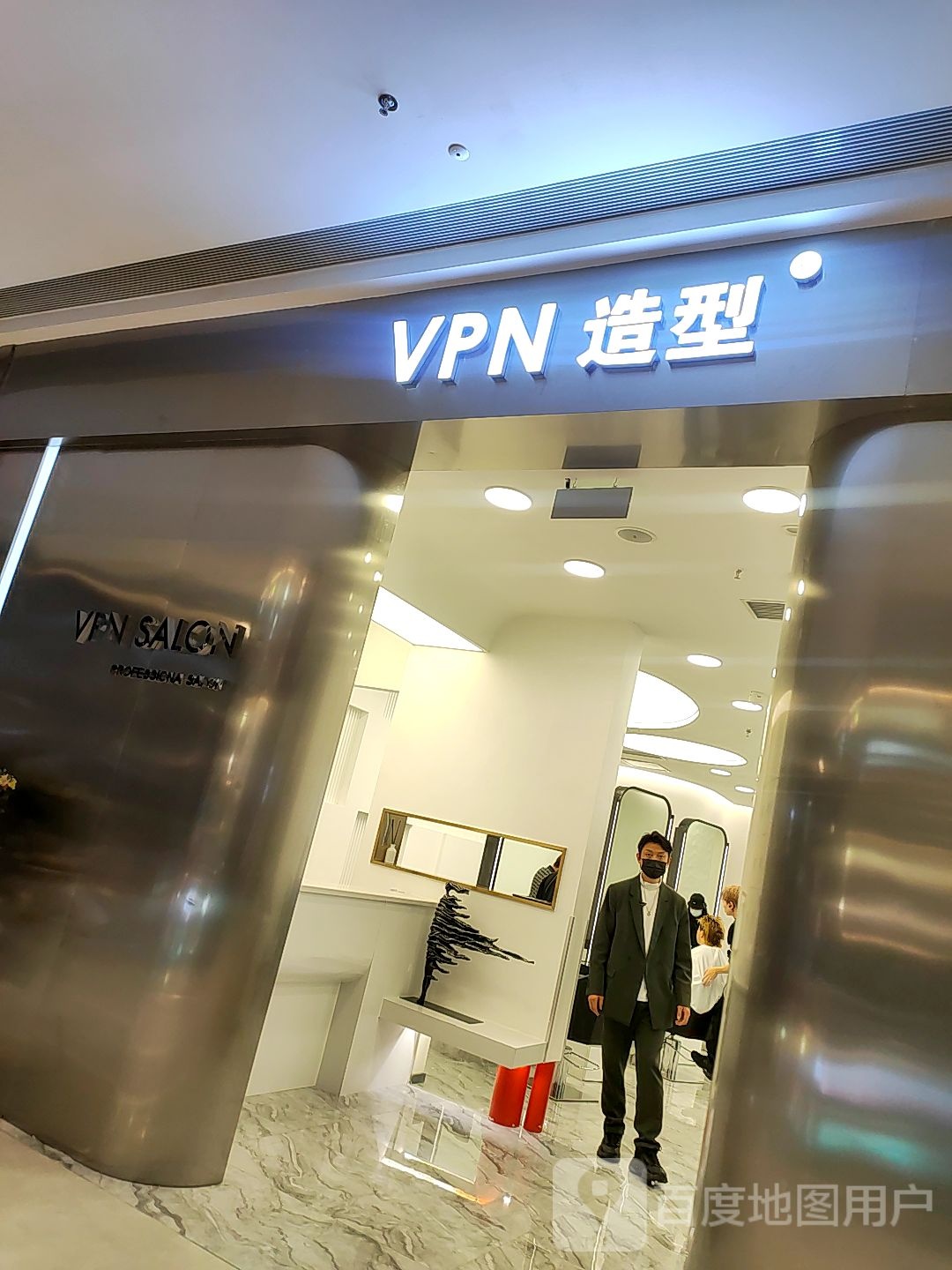 VPN造型(金沙天街商场店)