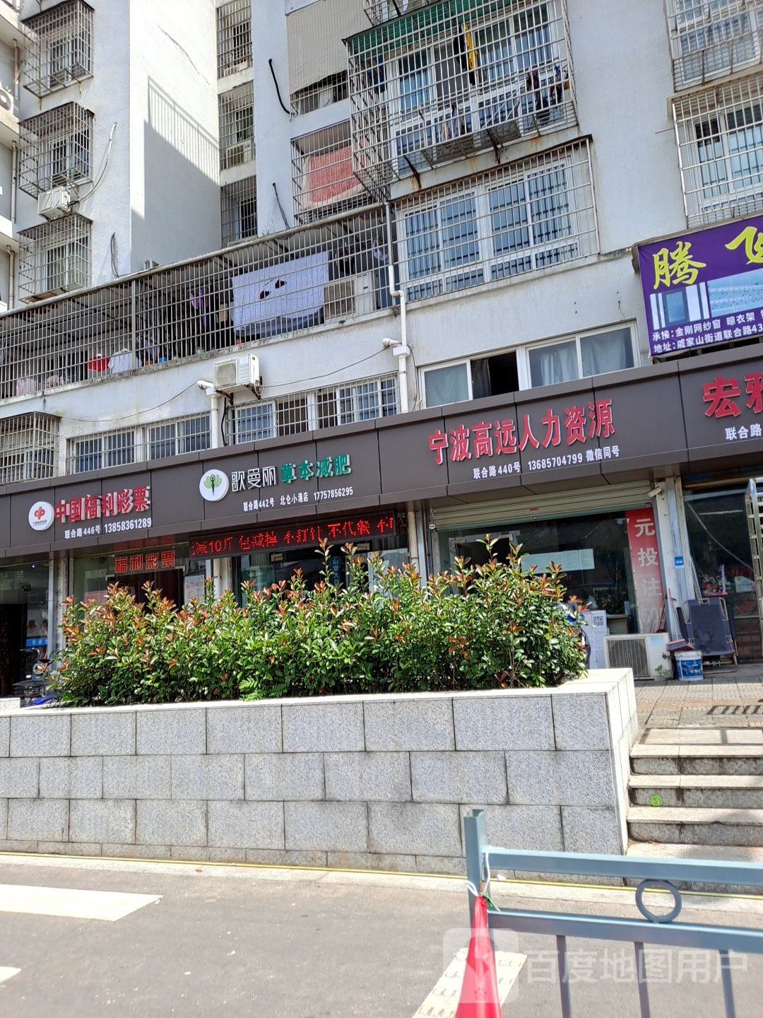 歌曼丽草本健身(北仑区小港店)