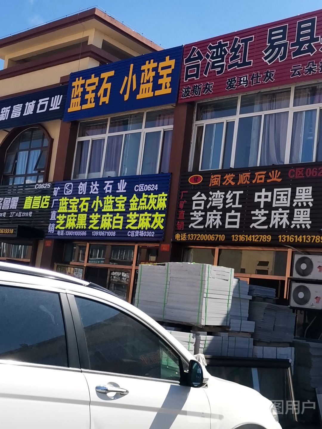 台湾红易县黑