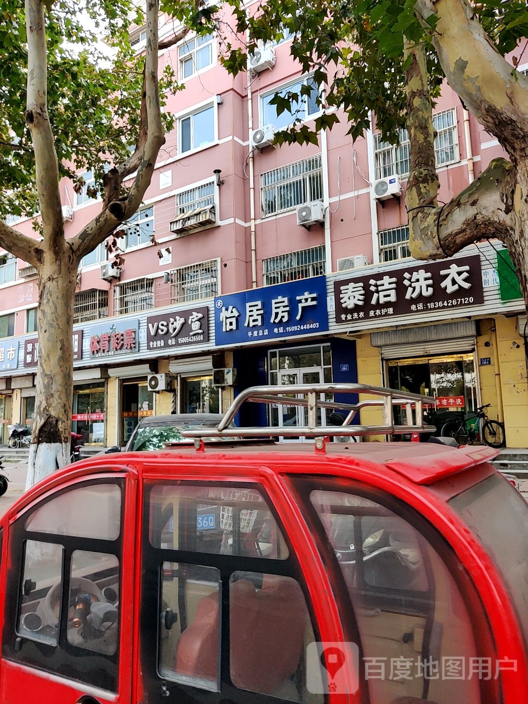 VS沙宣美发沙龙(人民路二店)