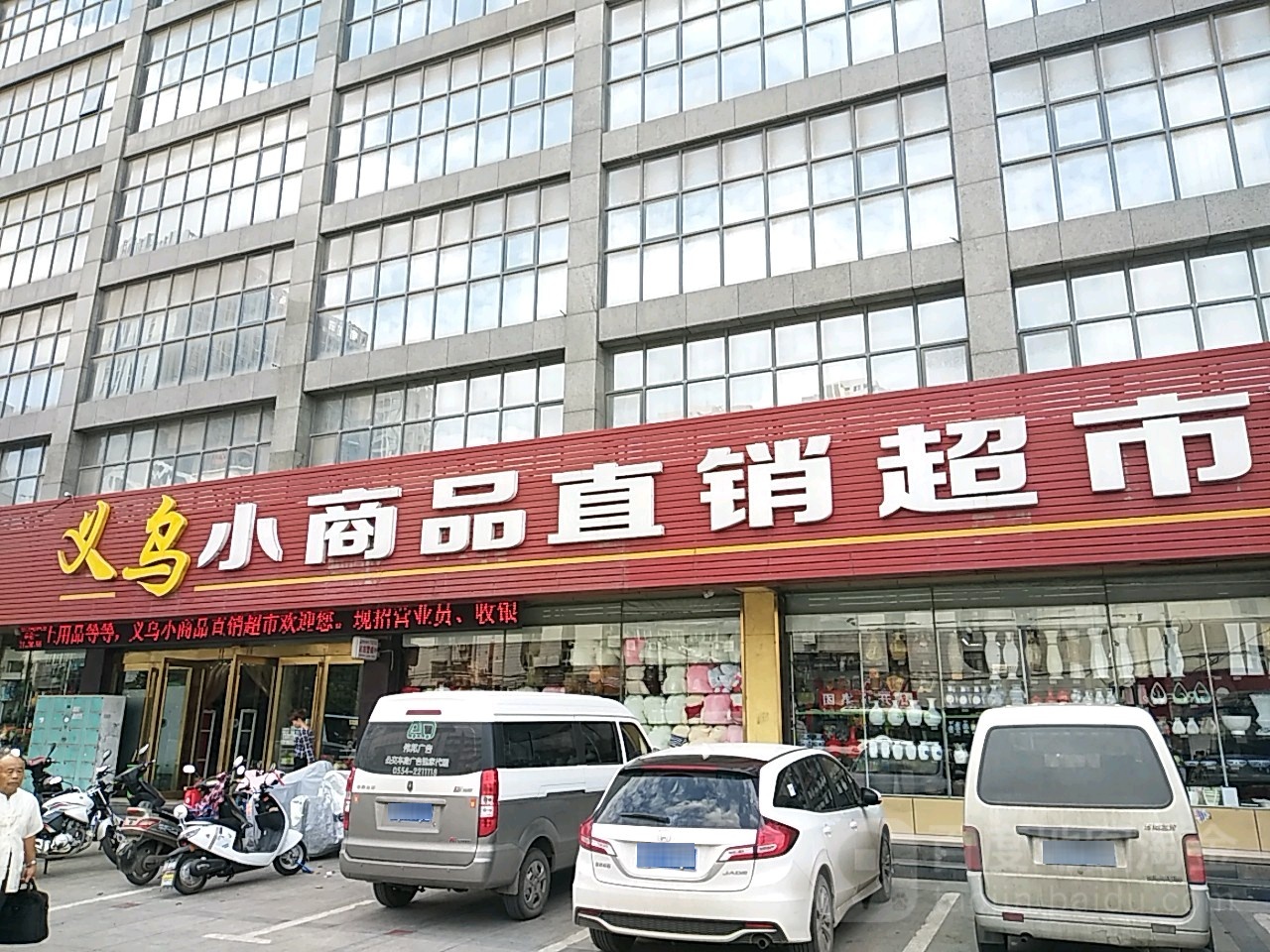 义乌小商品直销潮湿(淮南旗舰店)