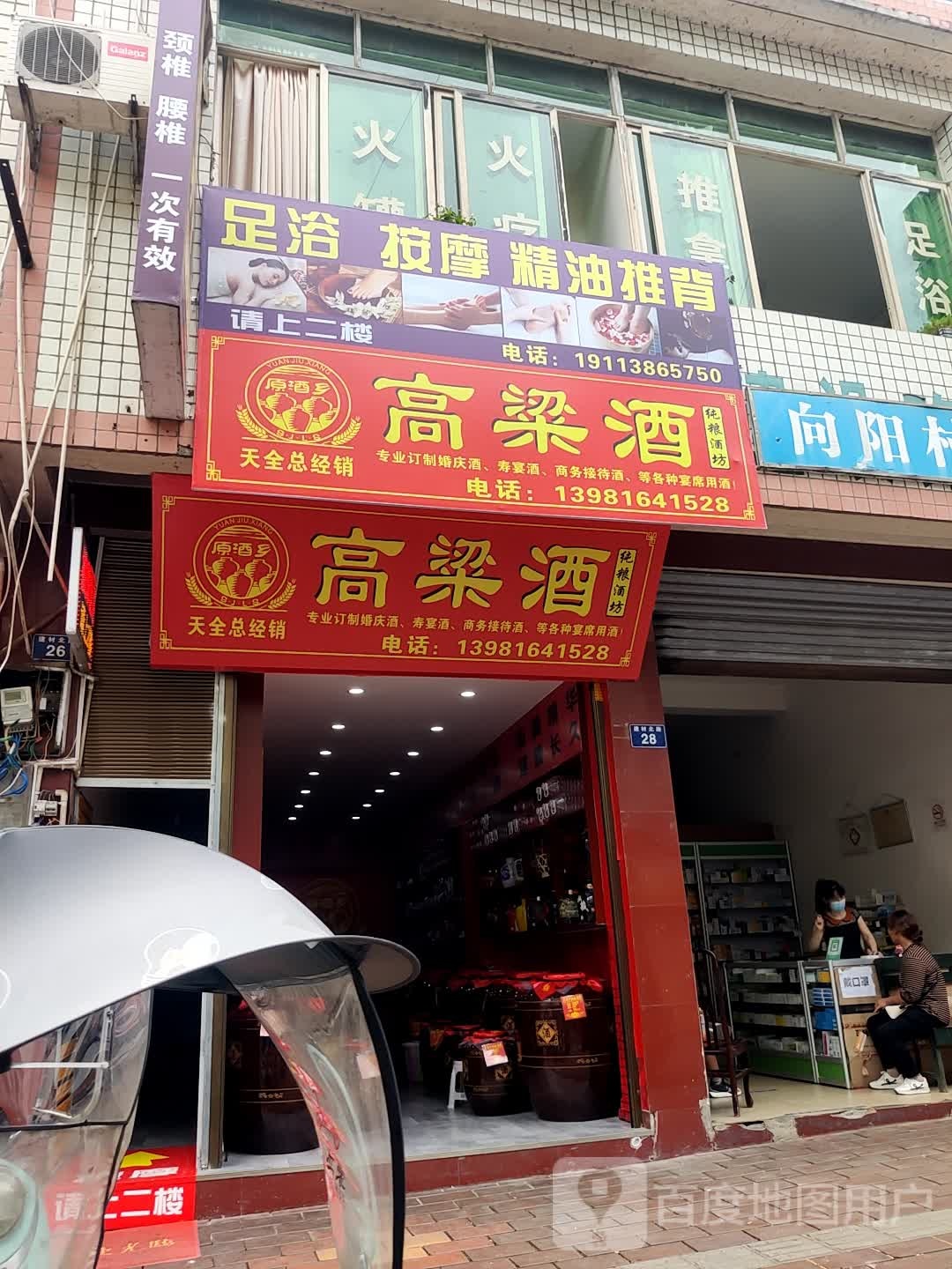 无语按摩精油推背