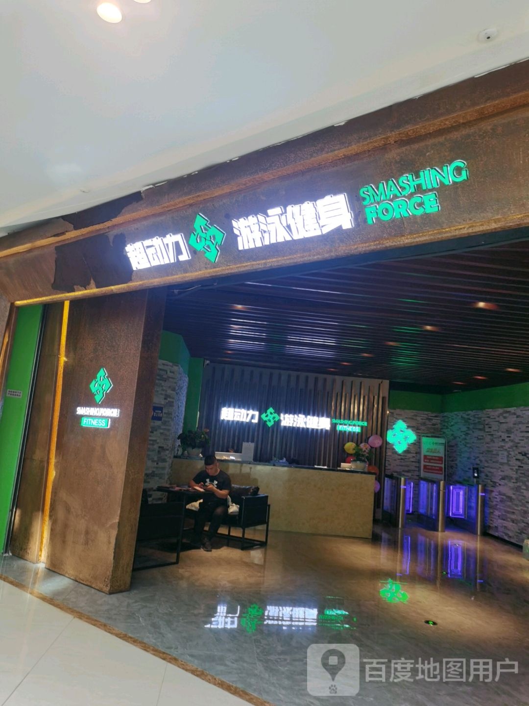 超动力游泳健身(长沙宁乡吾悦广场店)