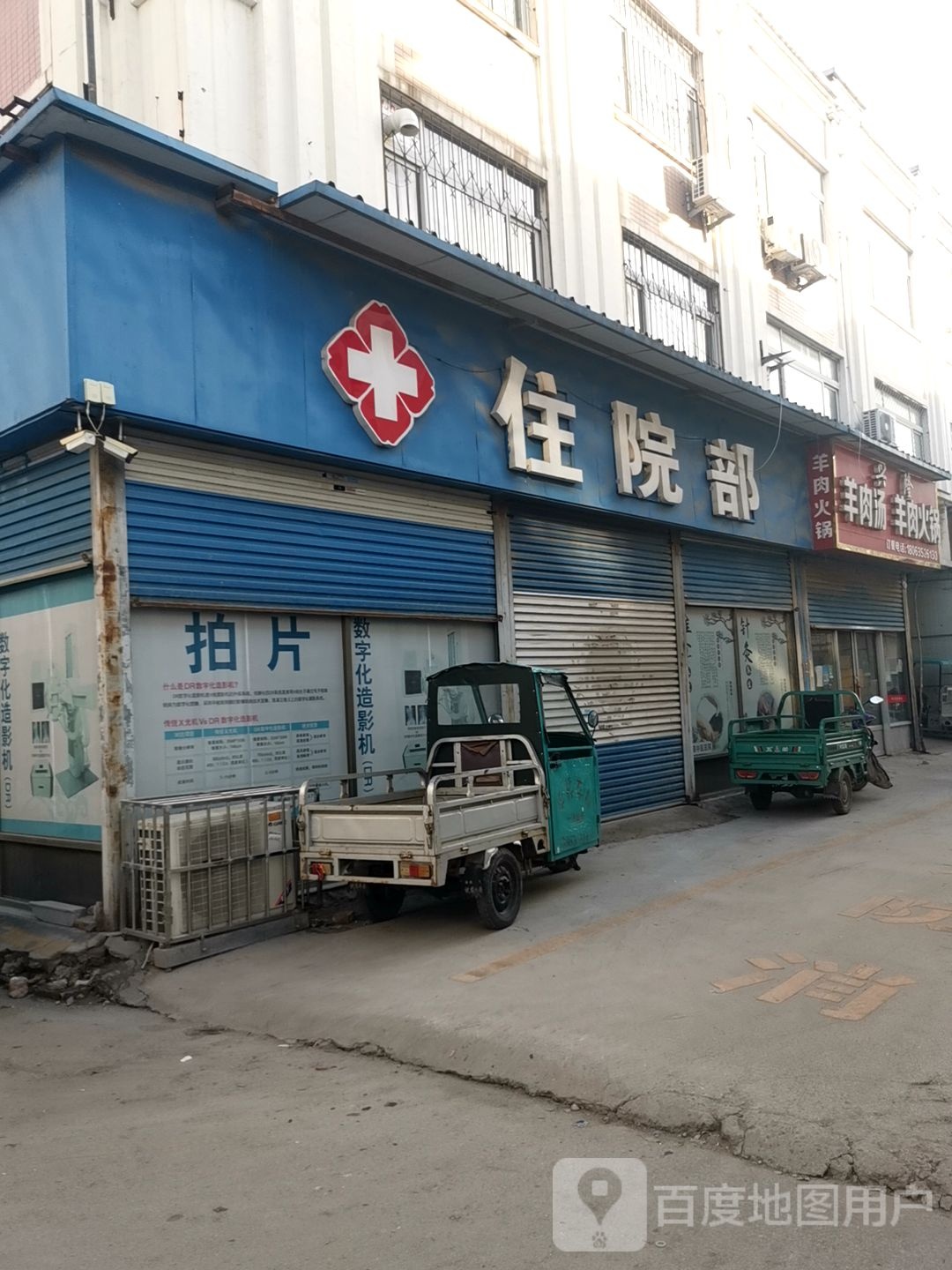 兴隆肉羊汤羊肉火锅